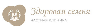 Гинекологическая клиника Здоровая семья