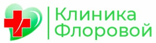 Клиника Флоровой на Антонова-Овсеенко