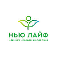 Клиника красоты и здоровья Нью Лайф
