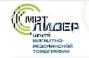 МРТ Лидер