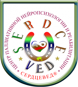 Сердцевед