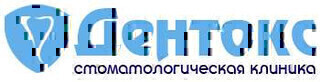 Стоматологическая клиника Дентокс