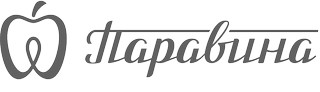 Стоматология Паравина