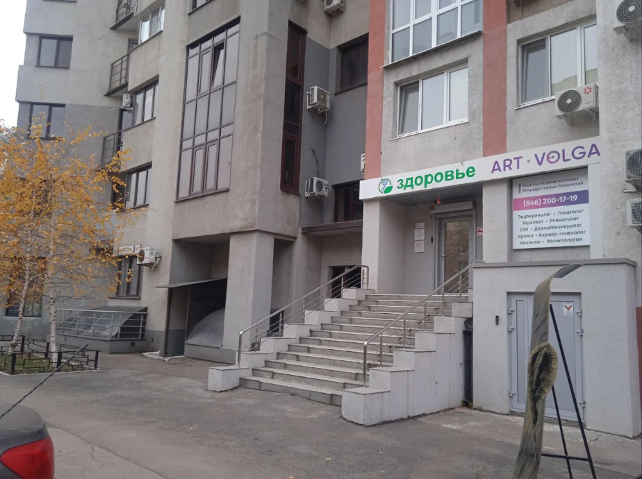 Клиника АРТ-Волга