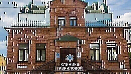 Клиника Гавриловой