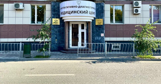 Консультативно-диагностический медицинский центр (КДМЦ)