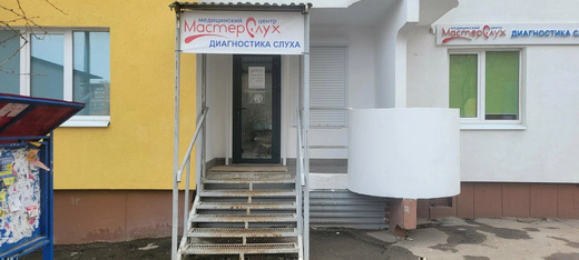 МастерСлух на Дыбенко