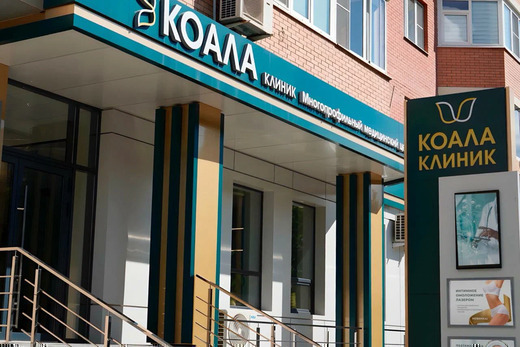 Медицинский центр Коала