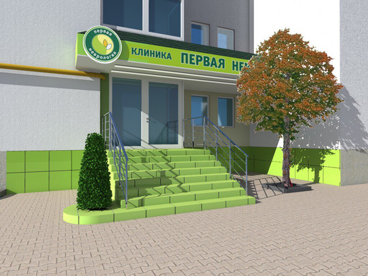 Первая неврология на Буянова