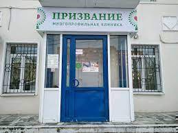 Призвание на Владимирской