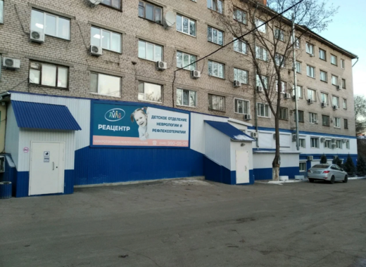 Реацентр Самарский отд. №1