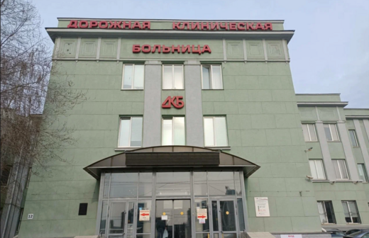 РЖД-Медицина на Агибалова