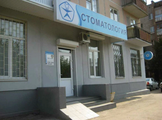 Стоматологическая клиника Аполлония