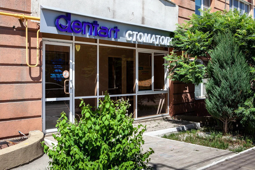 Стоматология Дент-Арт