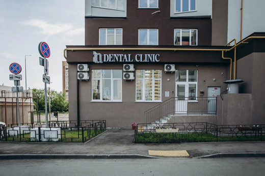 Стоматология IQ Dental Clinic (Айкью Дэнтал Клиник)