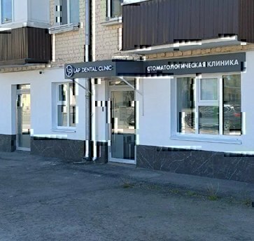 Стоматология  Lap dental clinic (Лап дентал клиник)