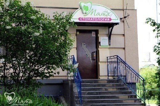Стоматология Мята