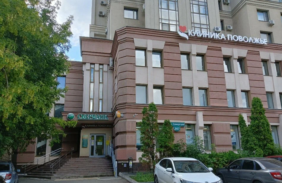 Стоматология Поволжье