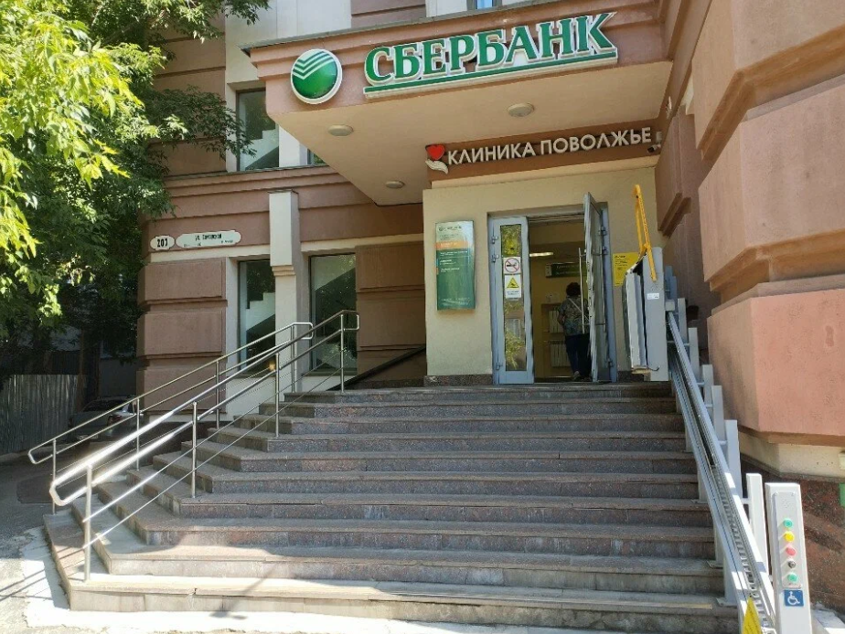 Стоматология Поволжье