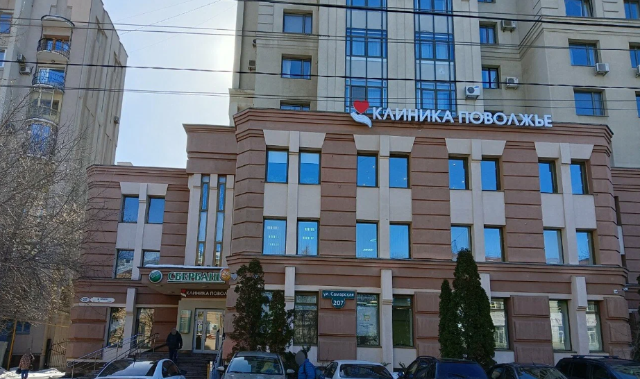 Стоматология Поволжье