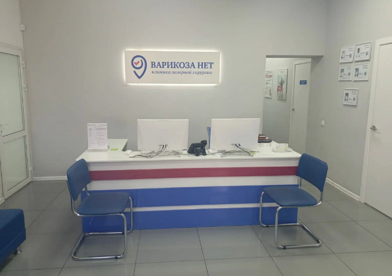 Варикоза Нет