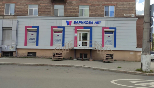 Варикоза Нет